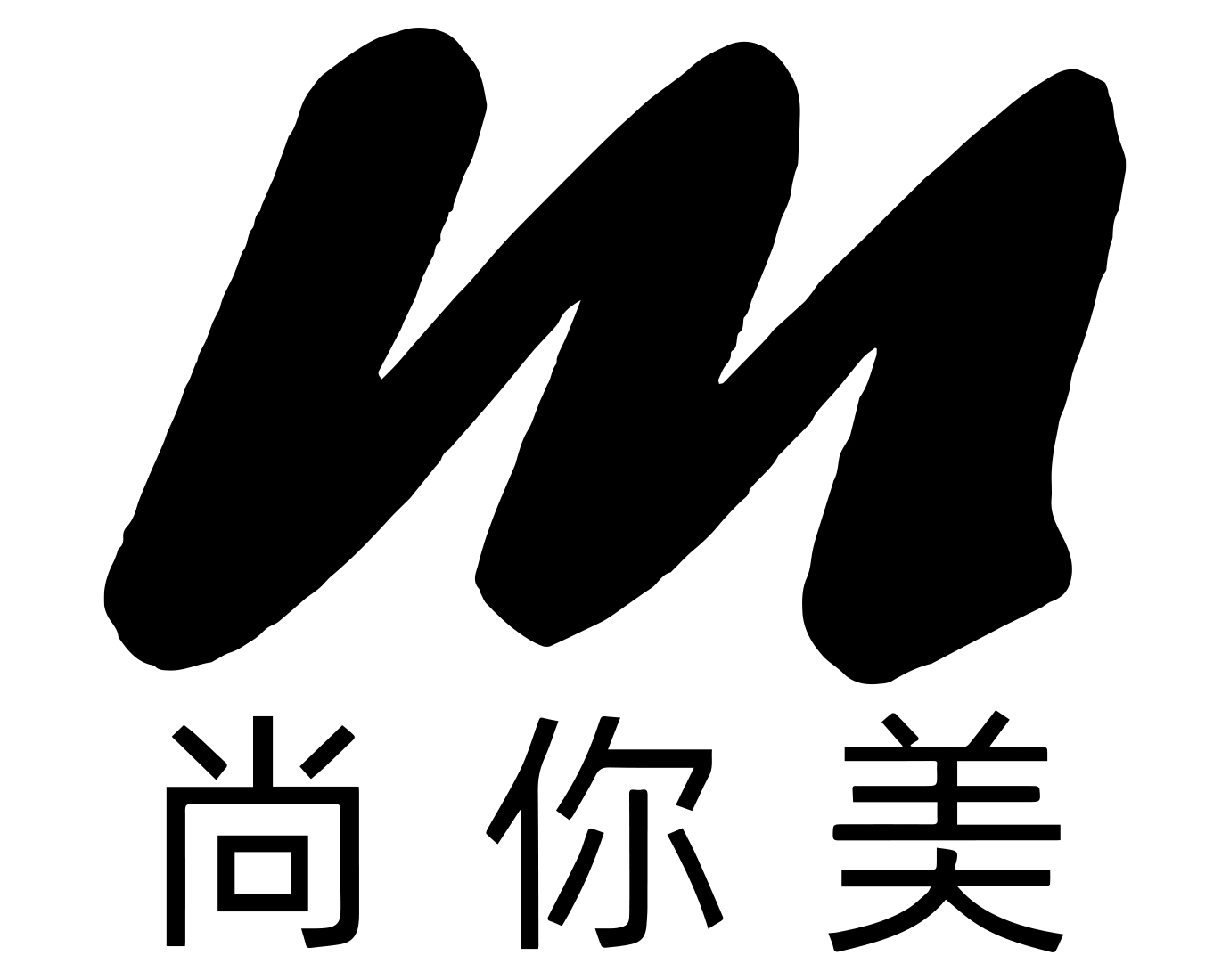 尚你美Logo