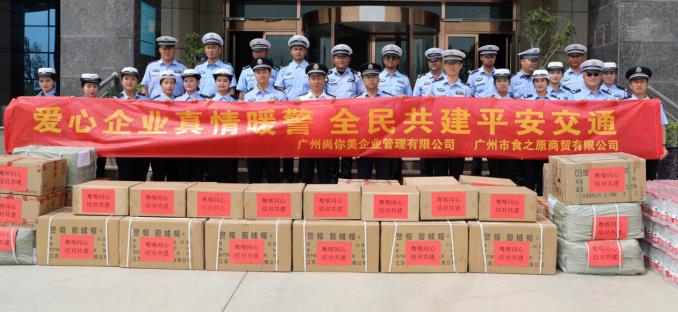 【德来美】情暖警心 | 广州尚你美企业捐赠装备物资助力喀什交警 