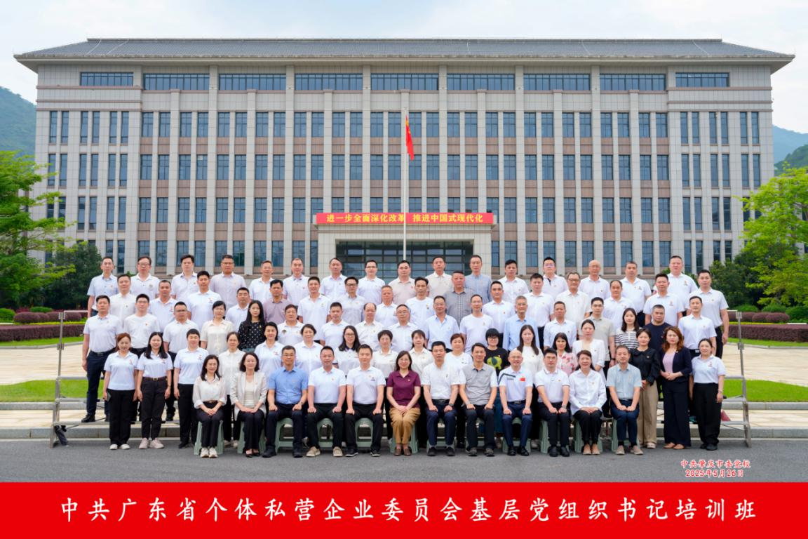 党建引领美业健康 谱写行业高质量发展新篇章 ——记广州尚你美生物科技有限公司党支部书记参加